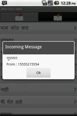 Marathi SMS android App screenshot 1