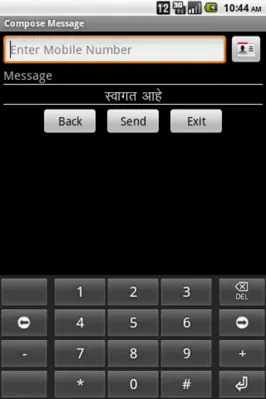 Marathi SMS android App screenshot 2